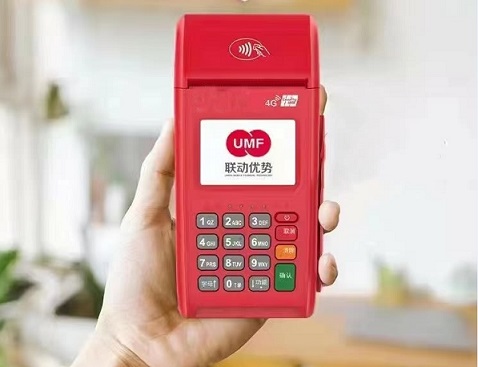 商户入驻：中断联动优POS机商户进件还能继续吗？