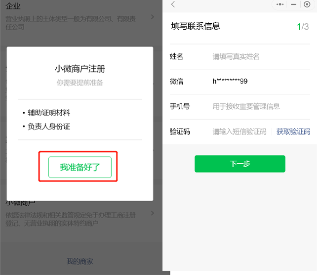 图片6.7png.png
