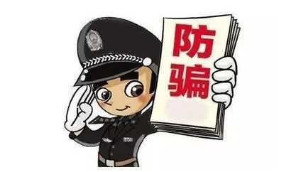 警惕新型洗钱手段！