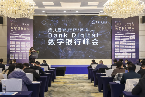 Bank Digital数字银行峰会：联动优势展示一站式消息运营服务