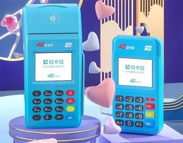 联动优POS机：“请求的功能尚不支持”？